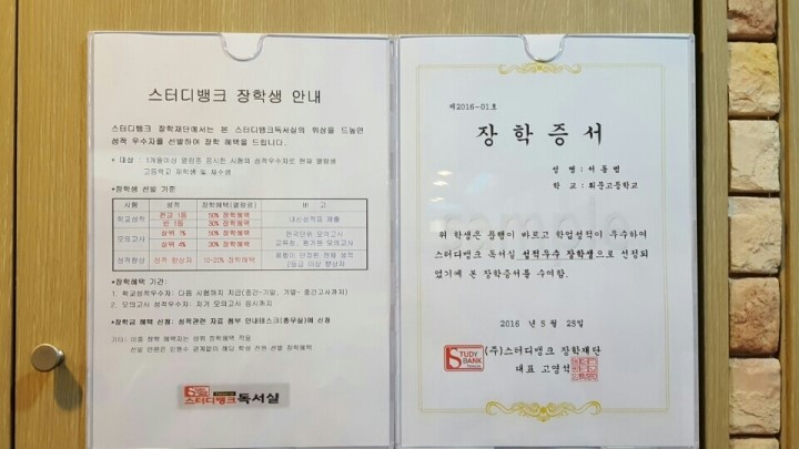 분당스터디뱅크독서실 이미지