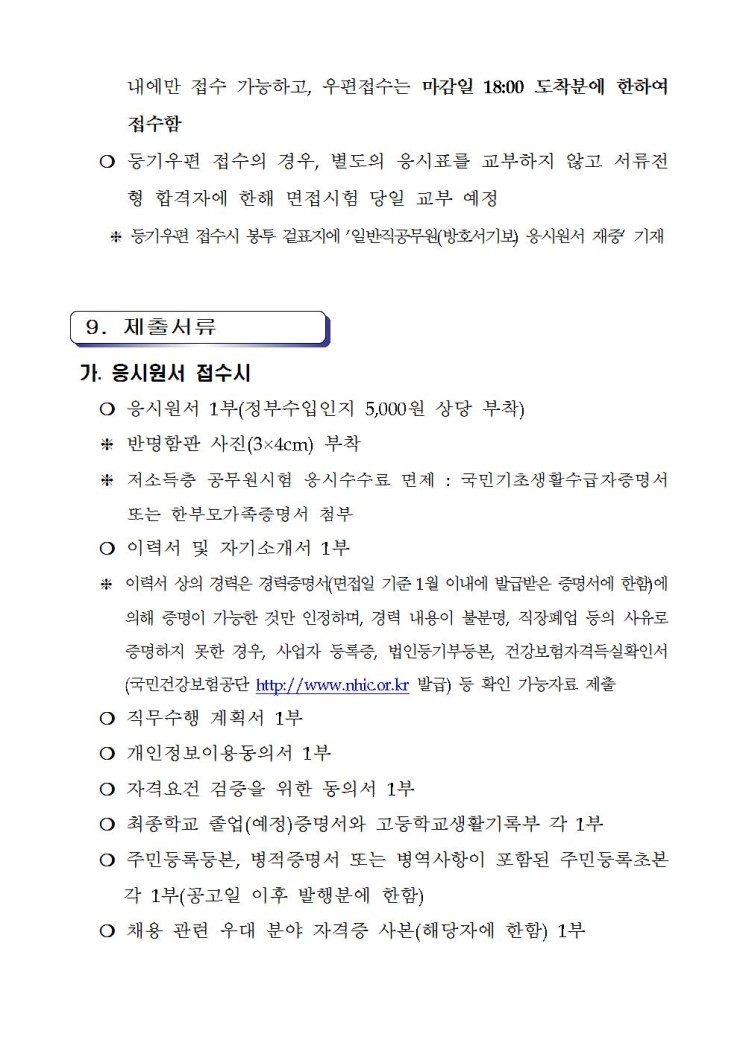 청주지방검찰청 이미지