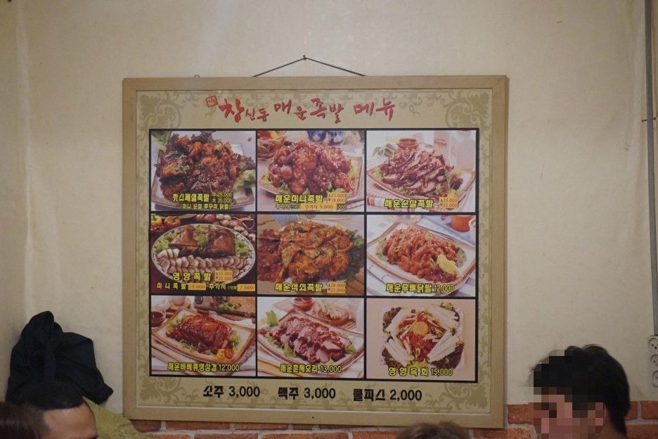 쭈꾸미VS닭발 이미지