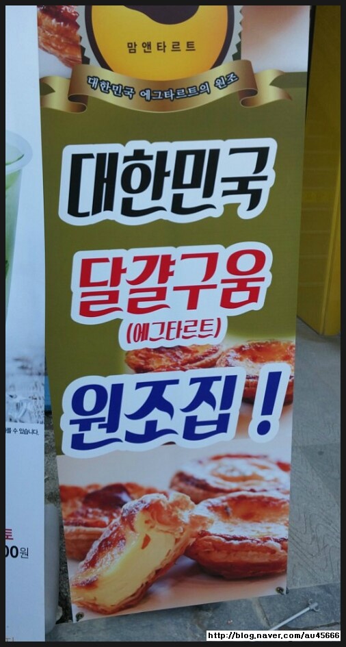맘앤타르트 이미지