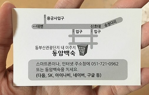 동암백숙 이미지