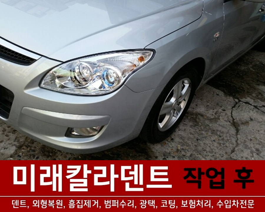 미래자동차공업사 이미지