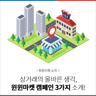 윈윈커뮤니티 이미지