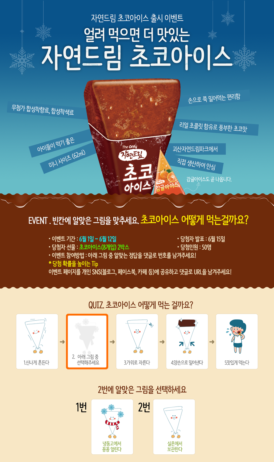 드림아이스 이미지
