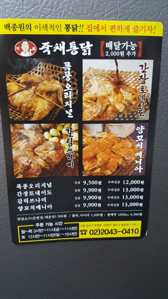 훼미리통닭 이미지