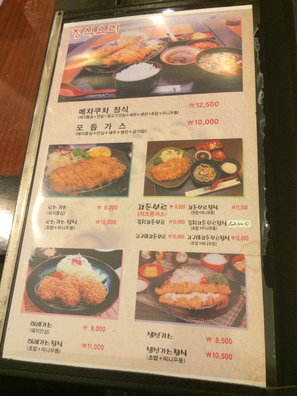 메차쿠차 이미지