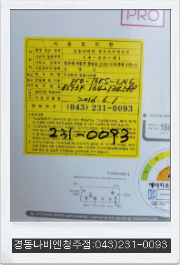 삼일가스 이미지