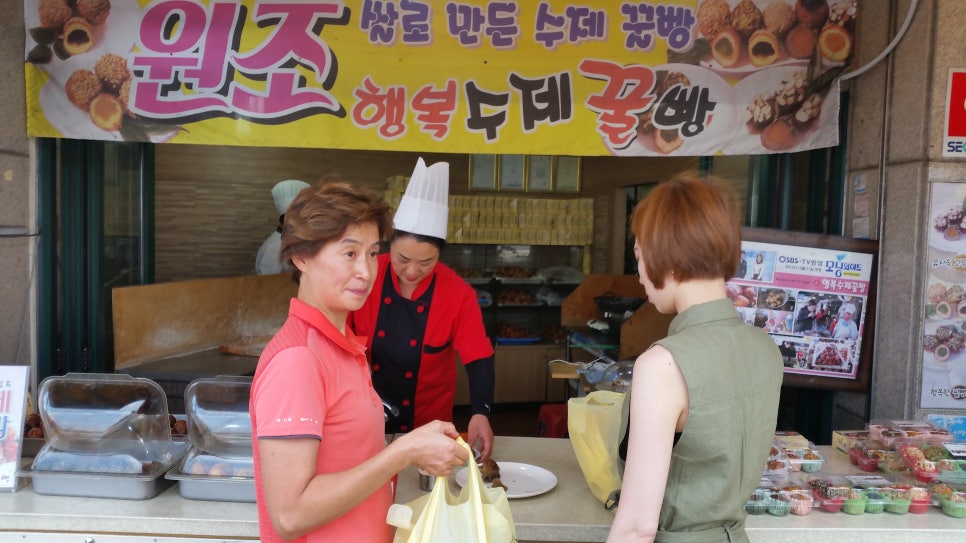 행복꿀빵 이미지