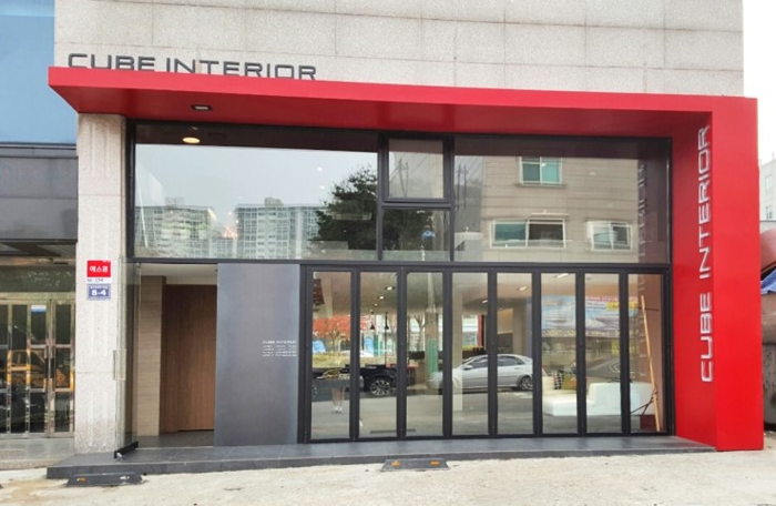 큐브인테리어 이미지