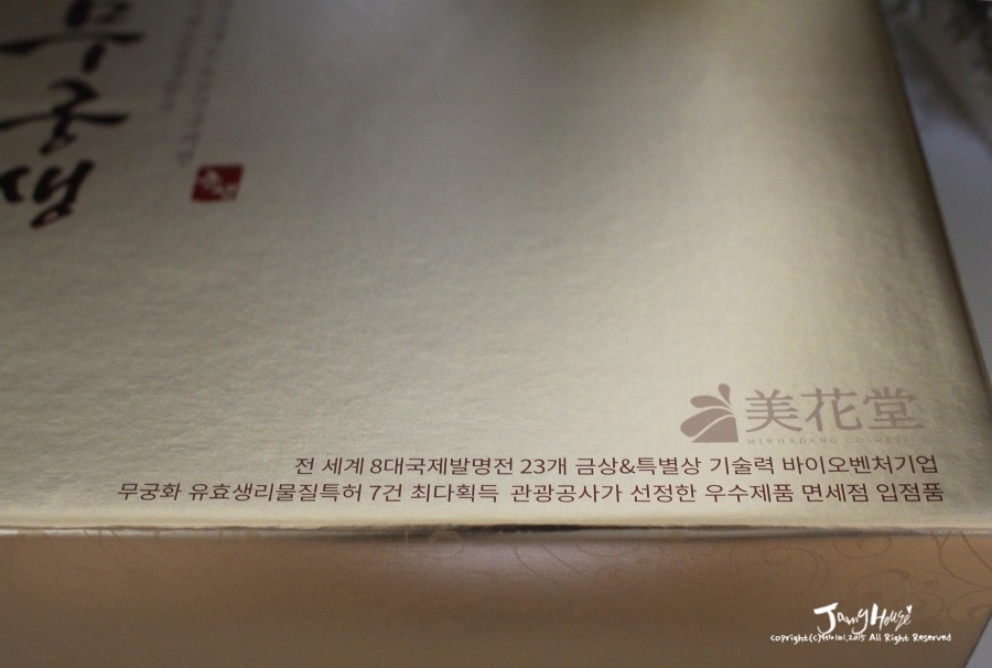 생화장품 이미지
