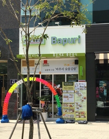 미야분식 이미지