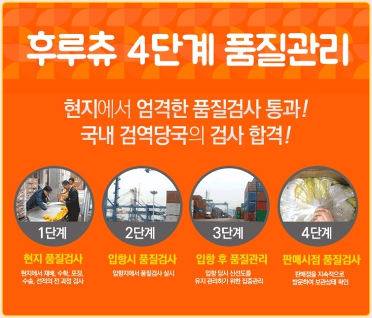 만나유통과일 이미지