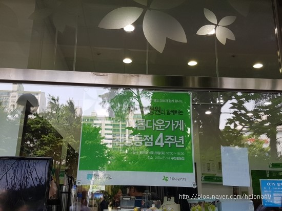 아름다운가게부천 이미지