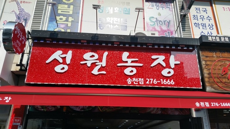 현대농장정육점 이미지