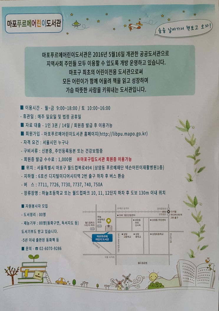 푸르메식당 이미지