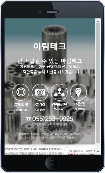 아림테크 이미지