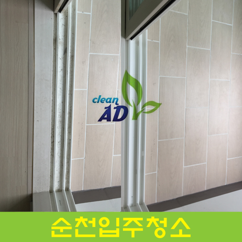 순천입주청소클린애드 이미지
