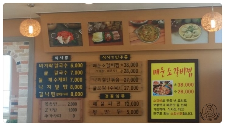 종가집칼국수 이미지