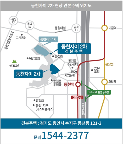 동천마트 이미지