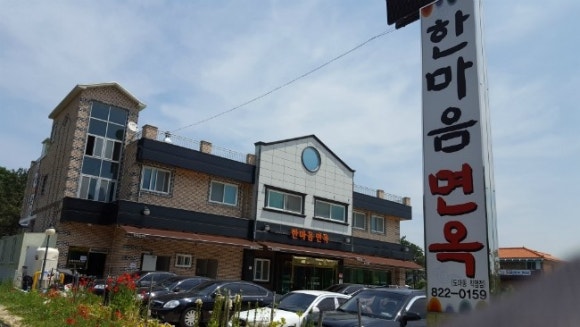 한마음면옥식당 이미지
