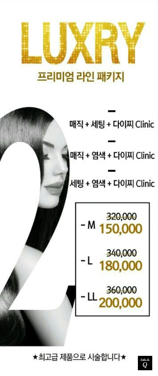 머리하는날미용실 이미지