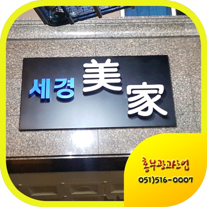 홍부광고산업 이미지