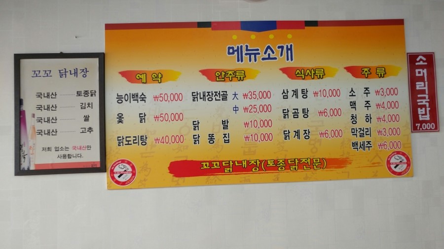 꼬꼬닭내장 이미지
