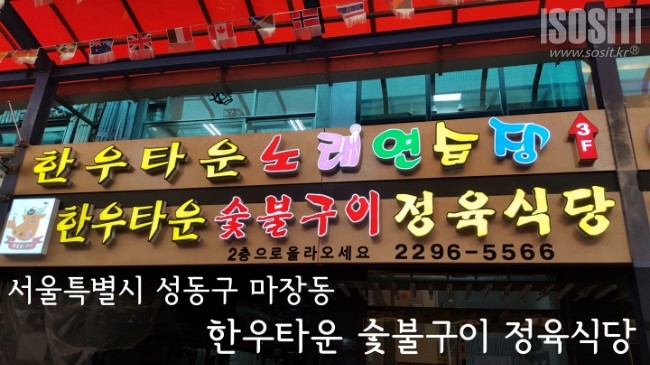 한우타운노래연습장 이미지