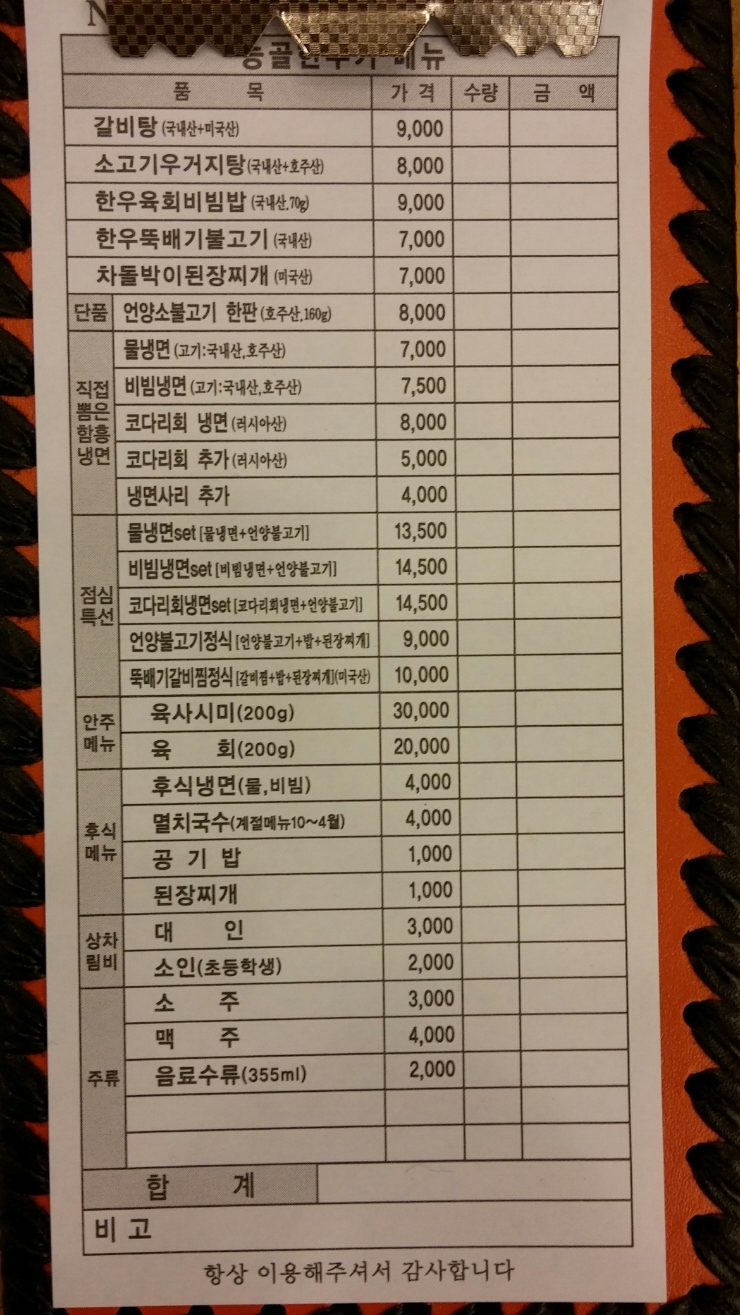 능골한우가 이미지
