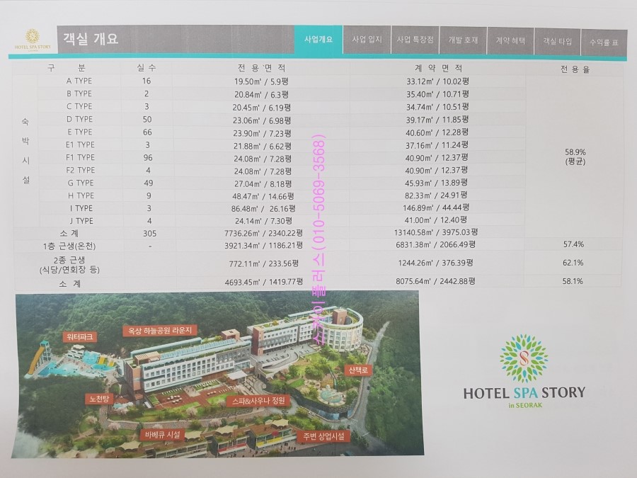에스에스건설 이미지