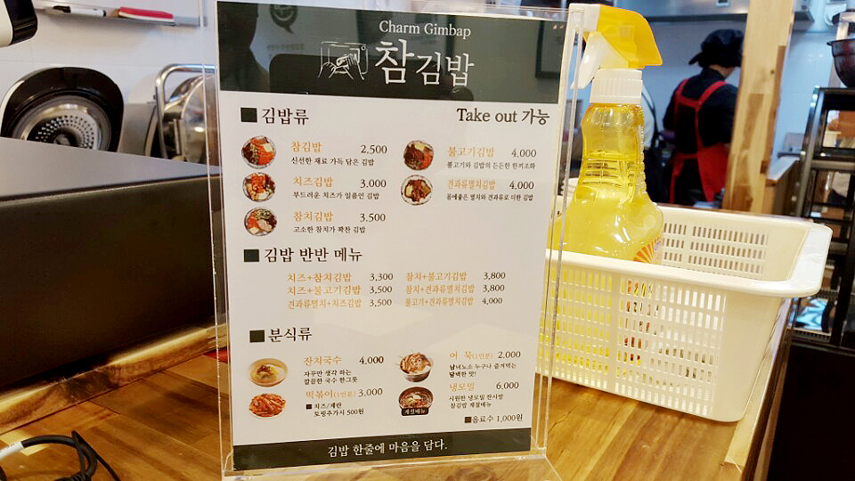 참김밥 이미지