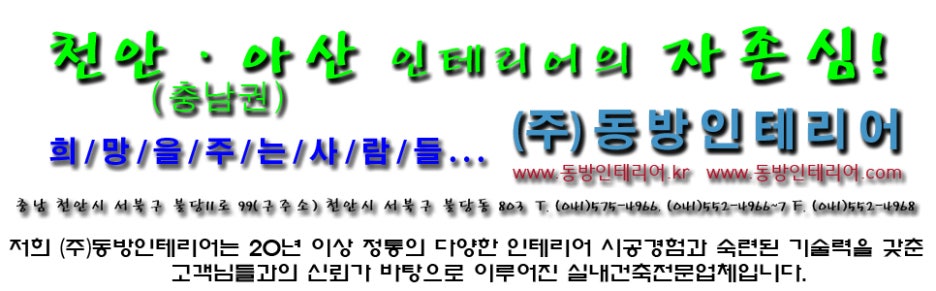 (주)동방디자인 이미지