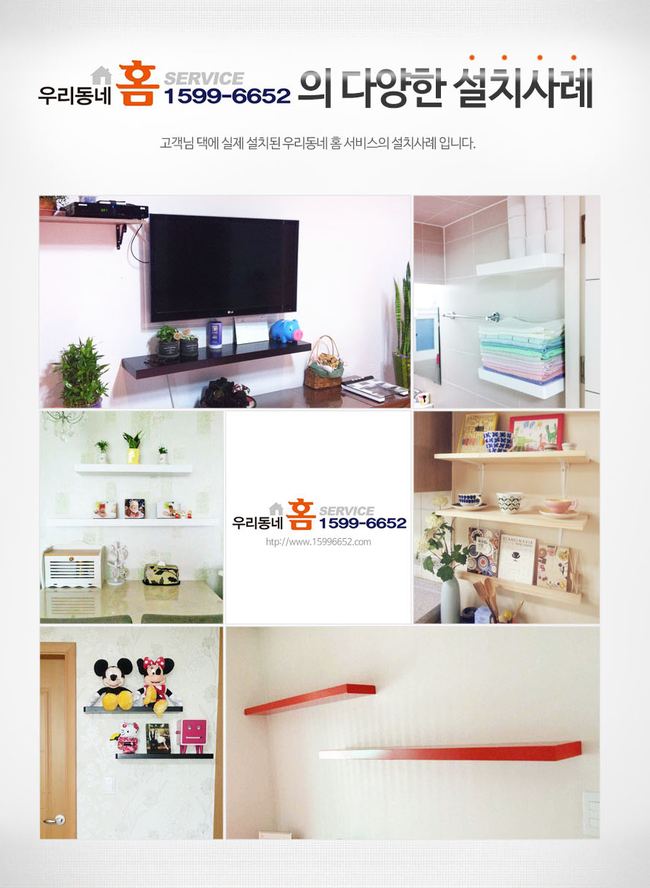 우리동네홈서비스 이미지