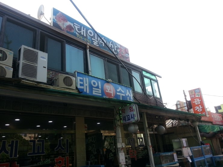 태일수산 이미지