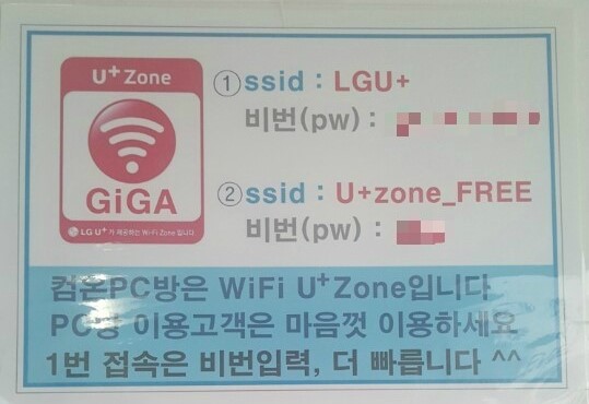 컴온PC방 이미지