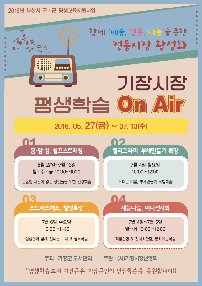 기장시장번영회 이미지