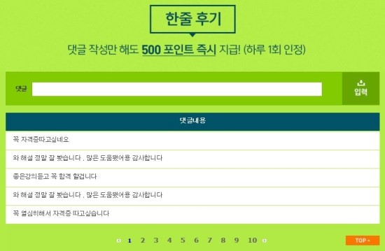 베스트세무회계 이미지