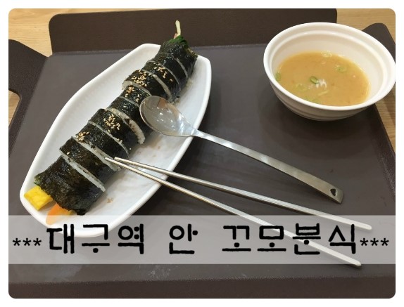 꼬모분식 이미지