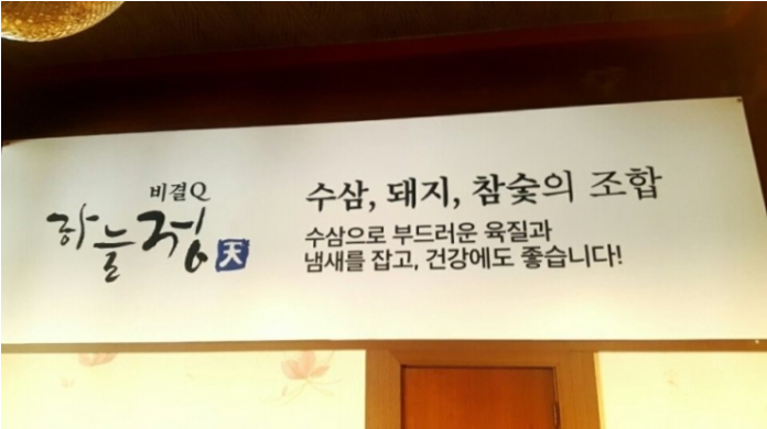 하늘정 이미지