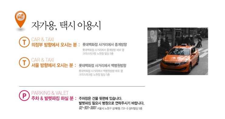 베스트성형외과의원 이미지