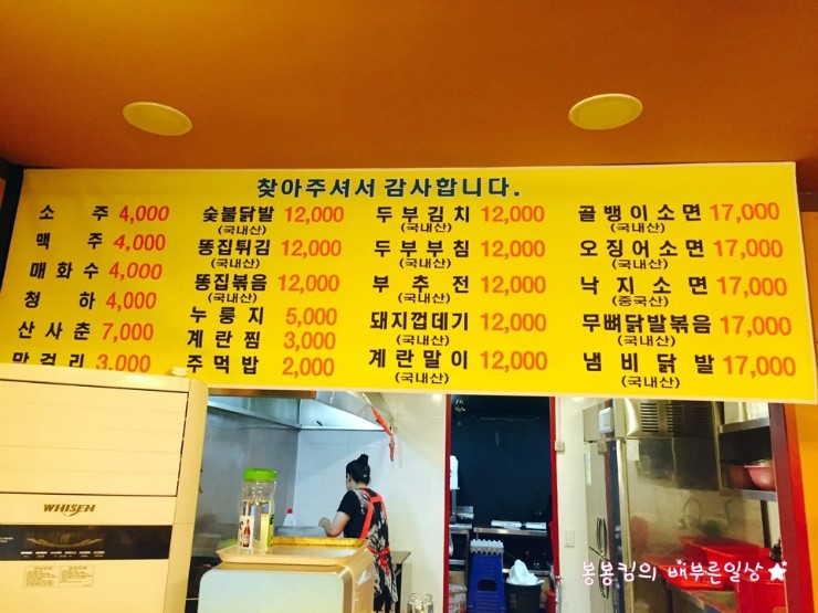 36닭발 이미지