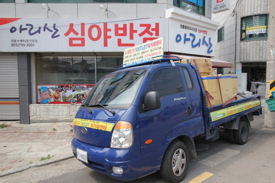 심야반점아리산 이미지