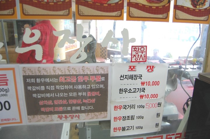 황우장사 이미지