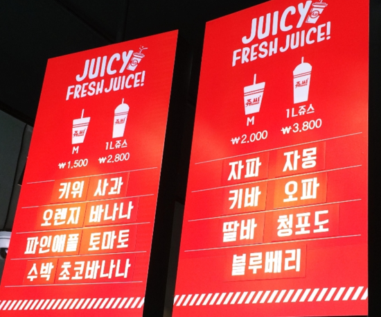 란생과일쥬스 이미지