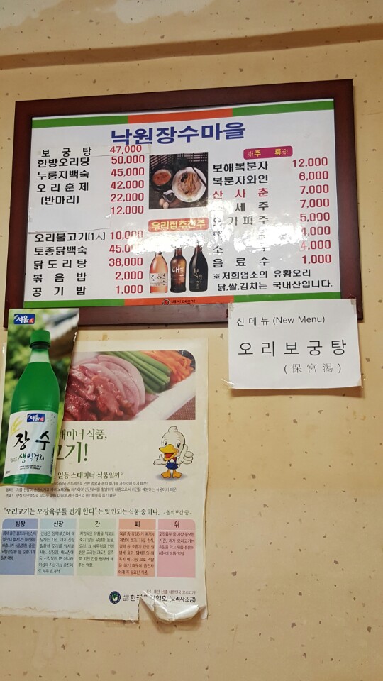 낙원장수마을 이미지
