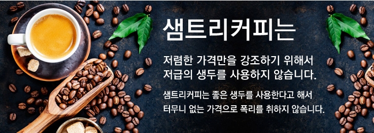 커피샘 이미지