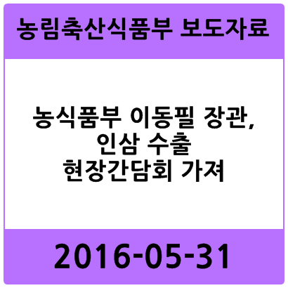 ㈜한국고려홍삼조합 이미지
