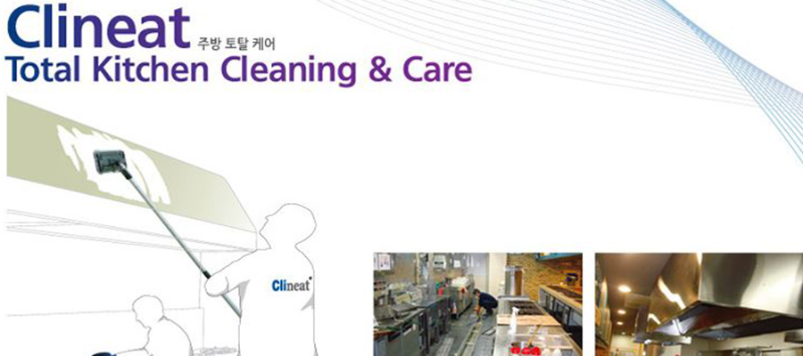 크리니트S 이미지