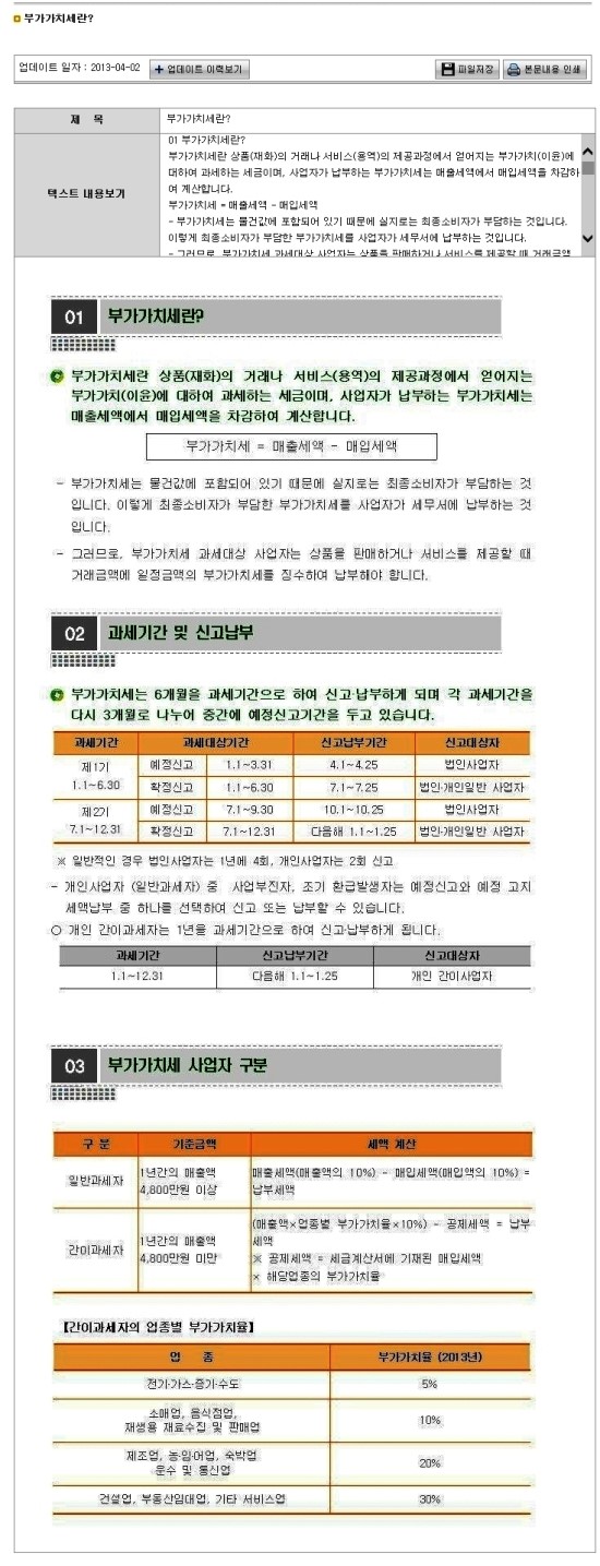 세신정보통신 이미지