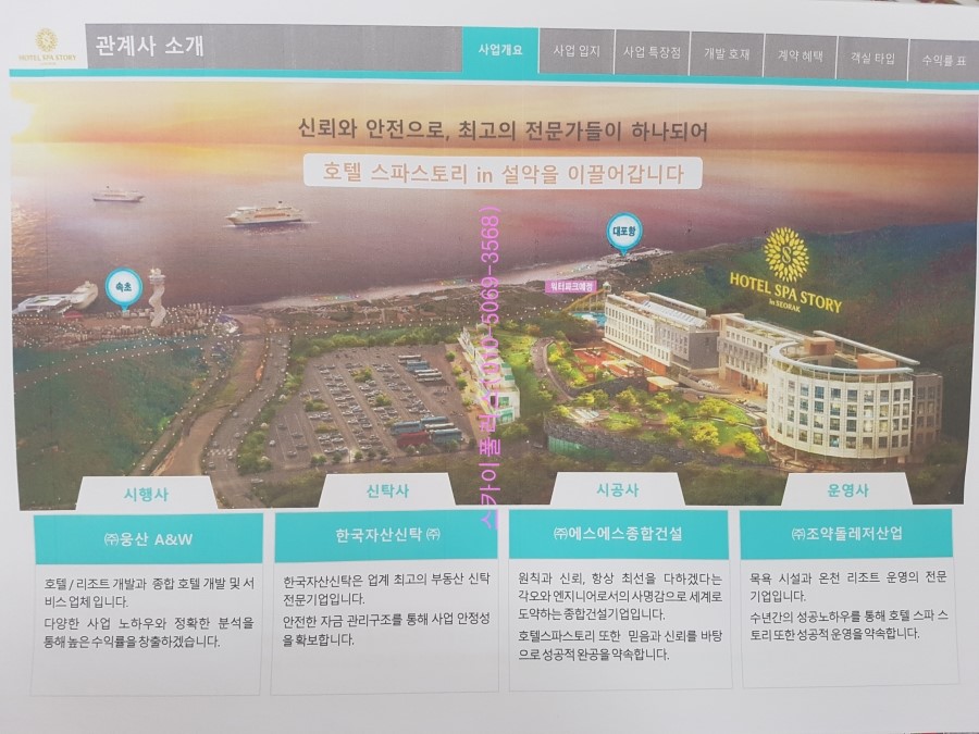 에스에스건설 이미지